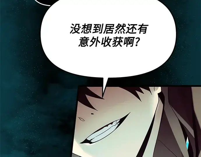 漫画《入手神话级专属装备》第63话第181张图