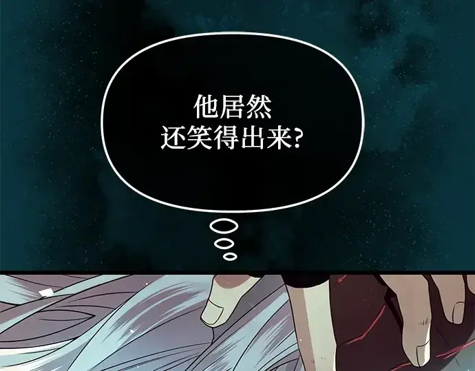 漫画《入手神话级专属装备》第63话第183张图