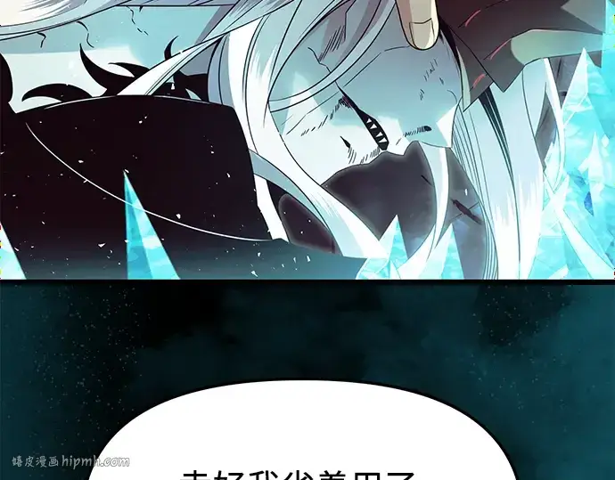 漫画《入手神话级专属装备》第63话第184张图