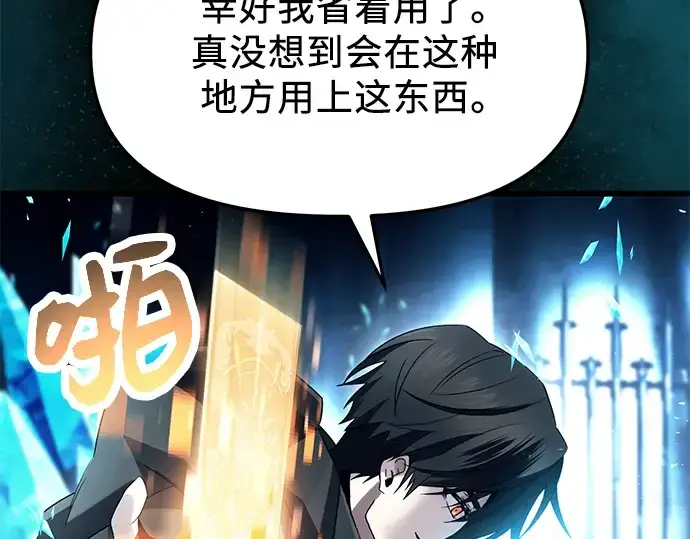 漫画《入手神话级专属装备》第63话第185张图