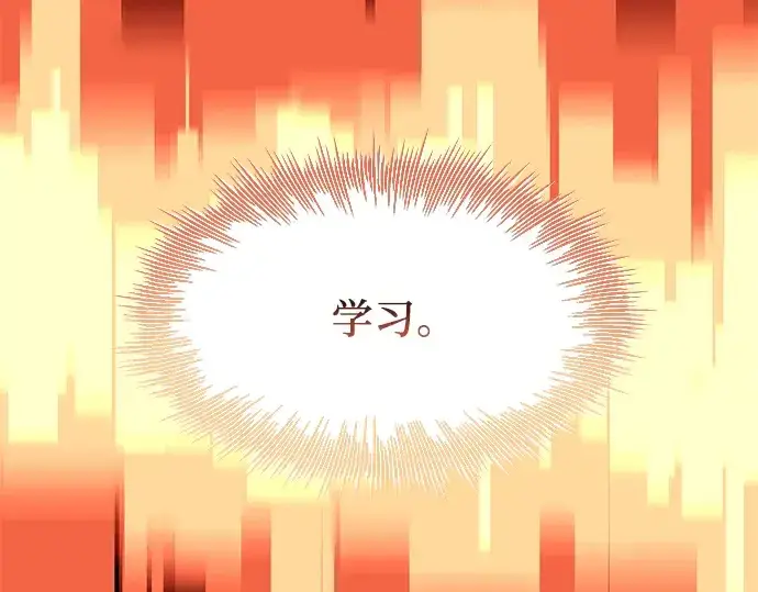 漫画《入手神话级专属装备》第63话第189张图