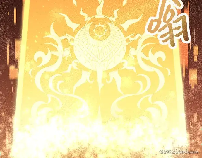 漫画《入手神话级专属装备》第63话第192张图