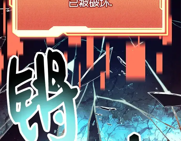 漫画《入手神话级专属装备》第63话第196张图