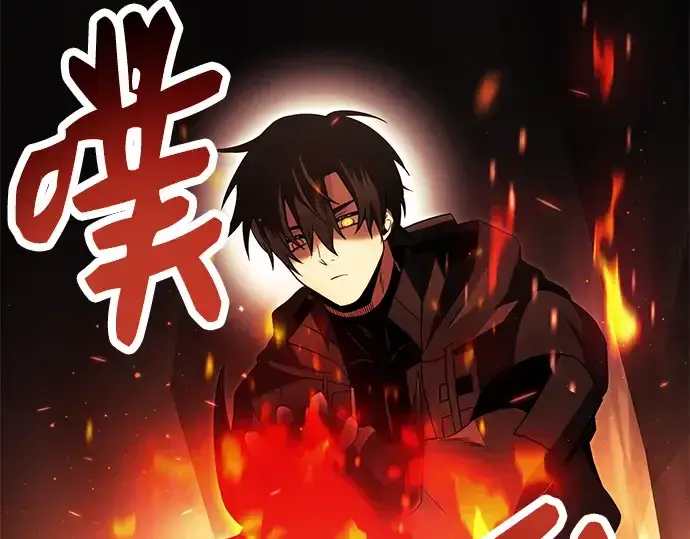 漫画《入手神话级专属装备》第63话第205张图