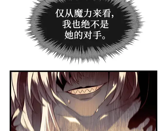 漫画《入手神话级专属装备》第63话第25张图