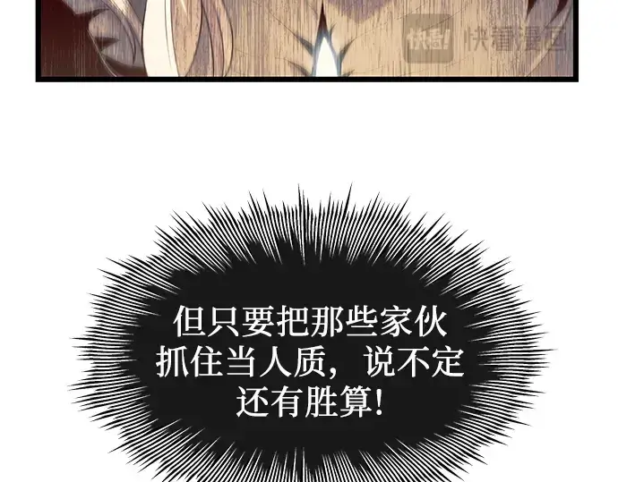 漫画《入手神话级专属装备》第63话第26张图