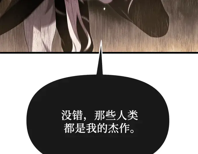 漫画《入手神话级专属装备》第63话第28张图