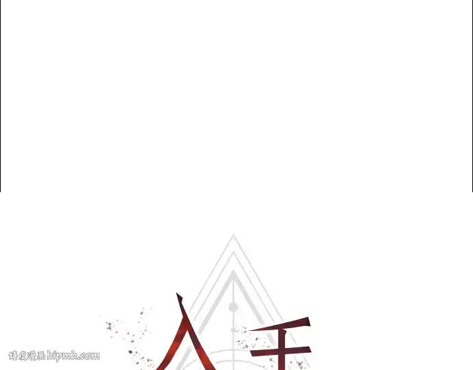 漫画《入手神话级专属装备》第63话第32张图