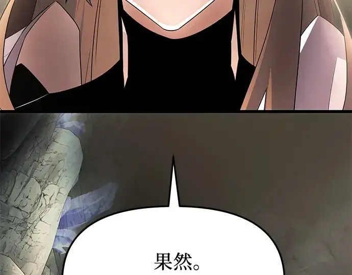 漫画《入手神话级专属装备》第63话第37张图