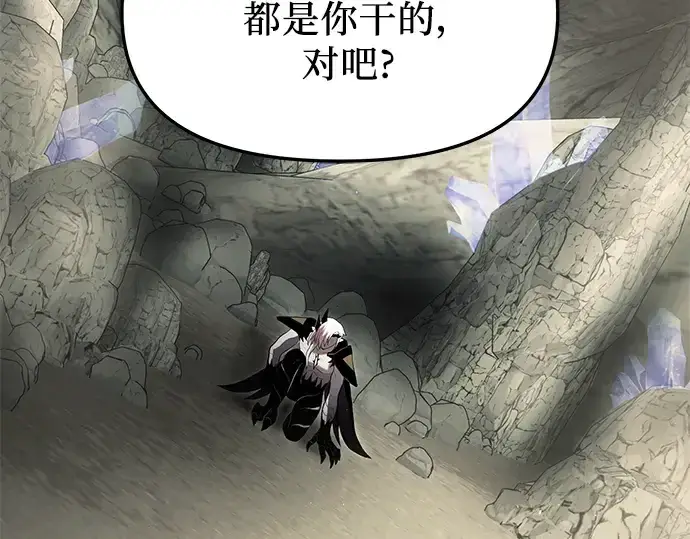 漫画《入手神话级专属装备》第63话第38张图