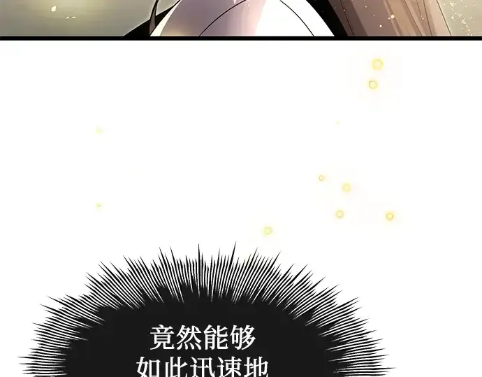 漫画《入手神话级专属装备》第63话第54张图