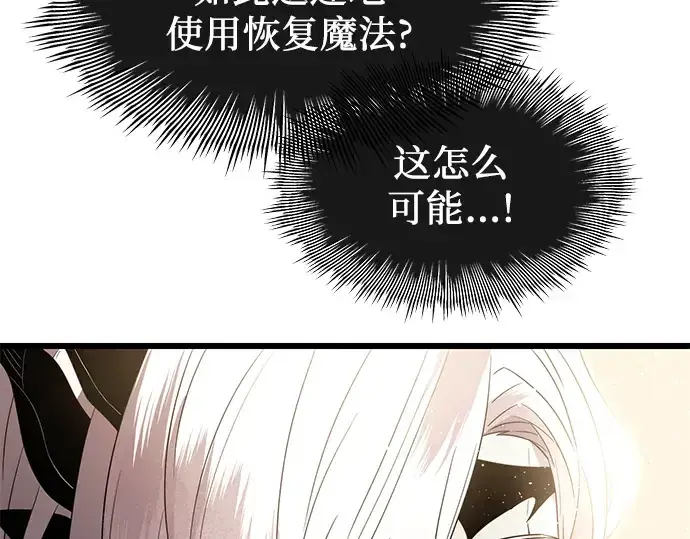 漫画《入手神话级专属装备》第63话第55张图
