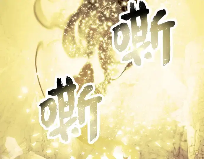 漫画《入手神话级专属装备》第63话第74张图