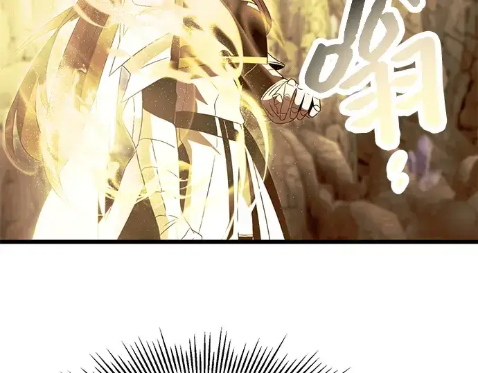 漫画《入手神话级专属装备》第63话第78张图