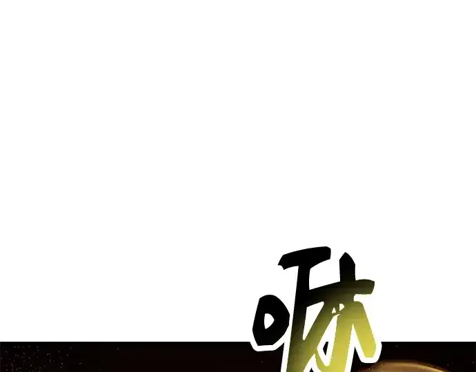 漫画《入手神话级专属装备》第63话第87张图