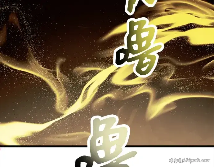 漫画《入手神话级专属装备》第63话第88张图