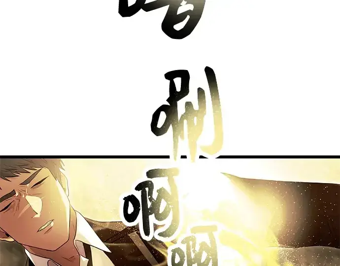 漫画《入手神话级专属装备》第63话第89张图