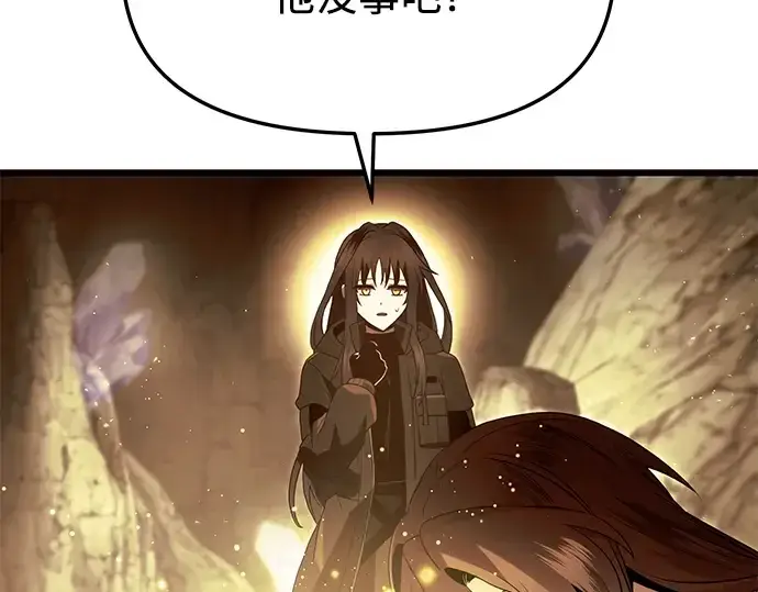 漫画《入手神话级专属装备》第63话第91张图