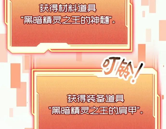 漫画《入手神话级专属装备》第64话第10张图