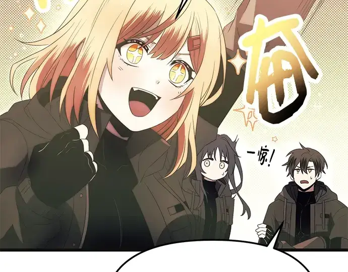 漫画《入手神话级专属装备》第64话第101张图