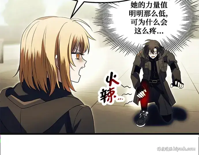 漫画《入手神话级专属装备》第64话第104张图