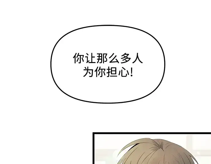 漫画《入手神话级专属装备》第64话第106张图