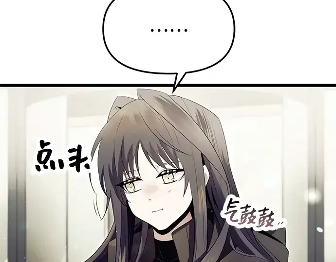漫画《入手神话级专属装备》第64话第108张图