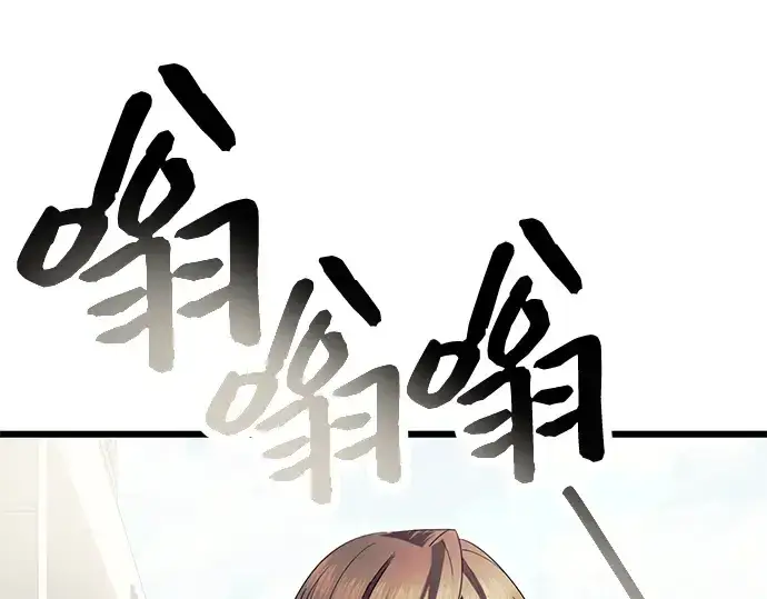 漫画《入手神话级专属装备》第64话第111张图