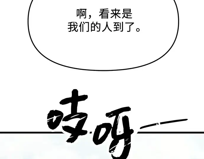 漫画《入手神话级专属装备》第64话第113张图