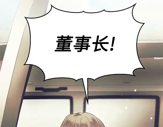 漫画《入手神话级专属装备》第64话第116张图