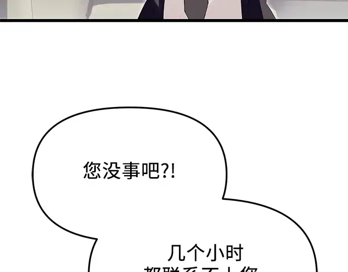 漫画《入手神话级专属装备》第64话第118张图