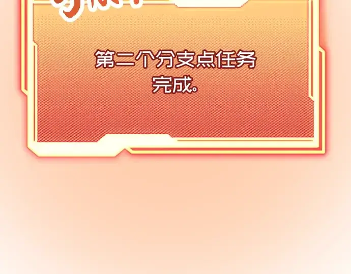 漫画《入手神话级专属装备》第64话第12张图