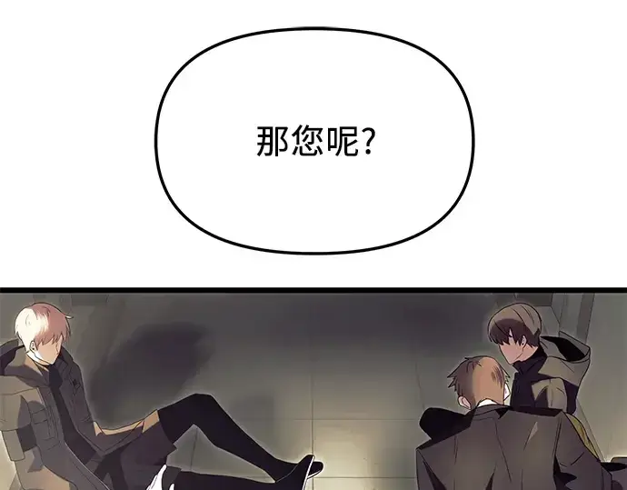 漫画《入手神话级专属装备》第64话第123张图