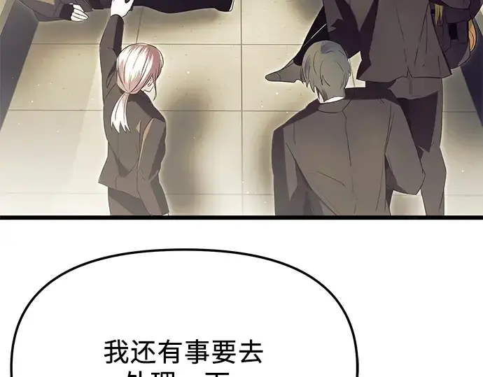 漫画《入手神话级专属装备》第64话第124张图