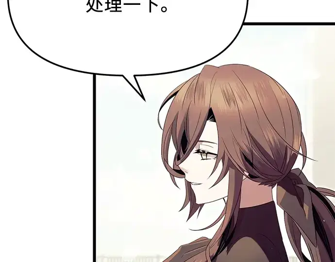 漫画《入手神话级专属装备》第64话第125张图