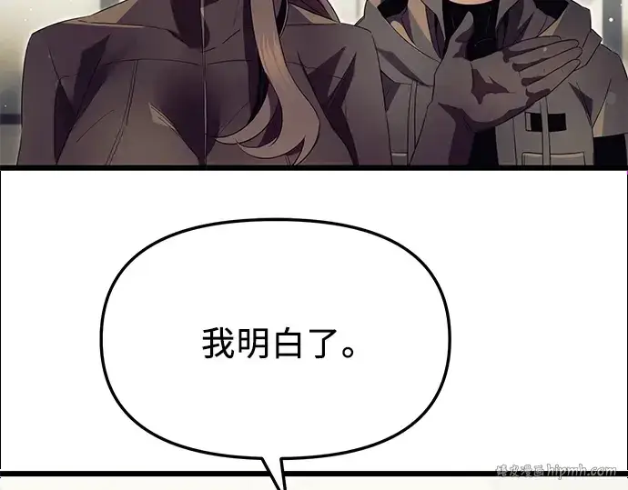 漫画《入手神话级专属装备》第64话第128张图