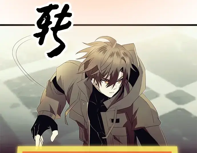 漫画《入手神话级专属装备》第64话第13张图