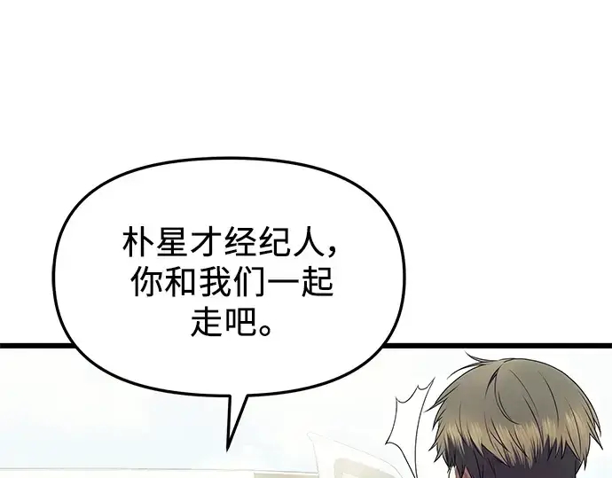漫画《入手神话级专属装备》第64话第131张图