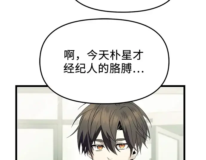 漫画《入手神话级专属装备》第64话第133张图
