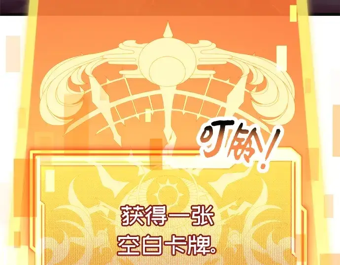漫画《入手神话级专属装备》第64话第14张图