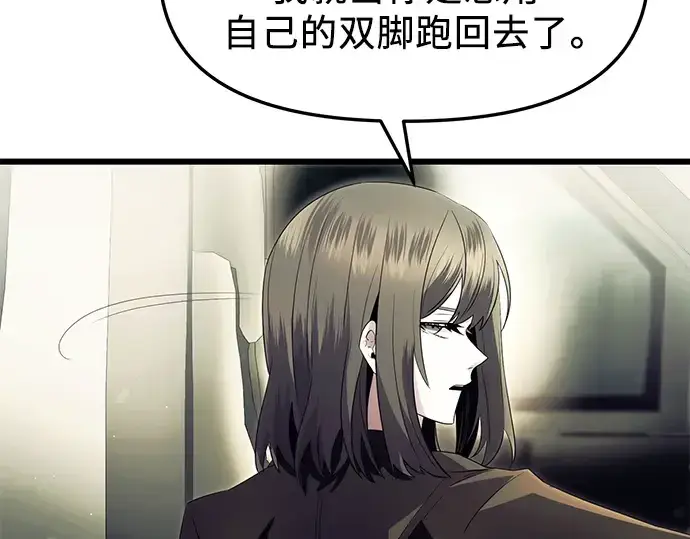 漫画《入手神话级专属装备》第64话第140张图