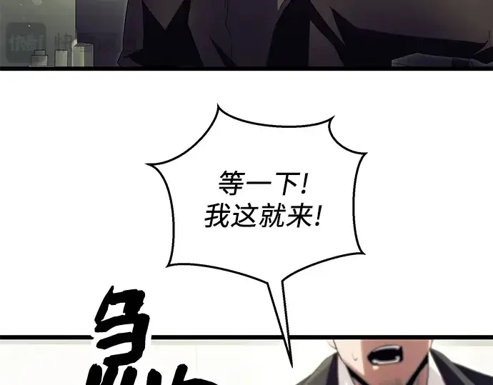 漫画《入手神话级专属装备》第64话第141张图