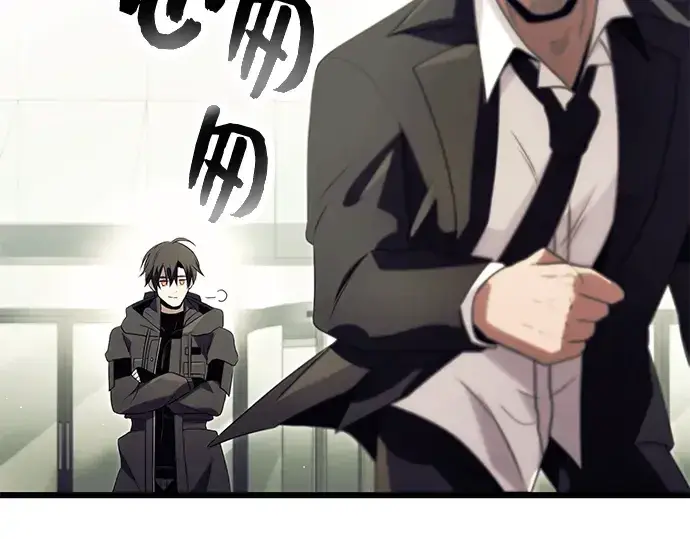 漫画《入手神话级专属装备》第64话第142张图