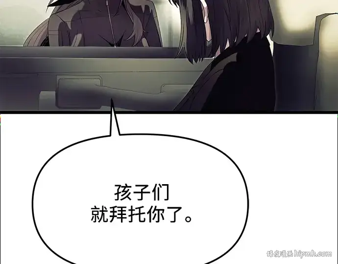 漫画《入手神话级专属装备》第64话第144张图