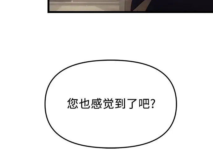 漫画《入手神话级专属装备》第64话第148张图