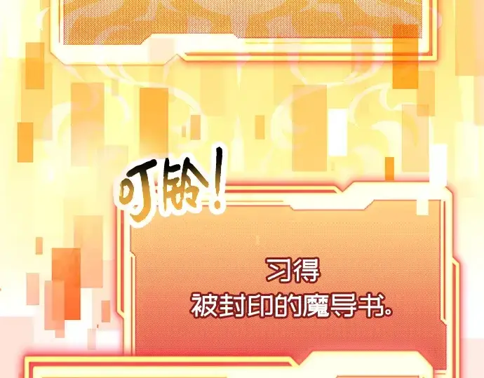 漫画《入手神话级专属装备》第64话第15张图