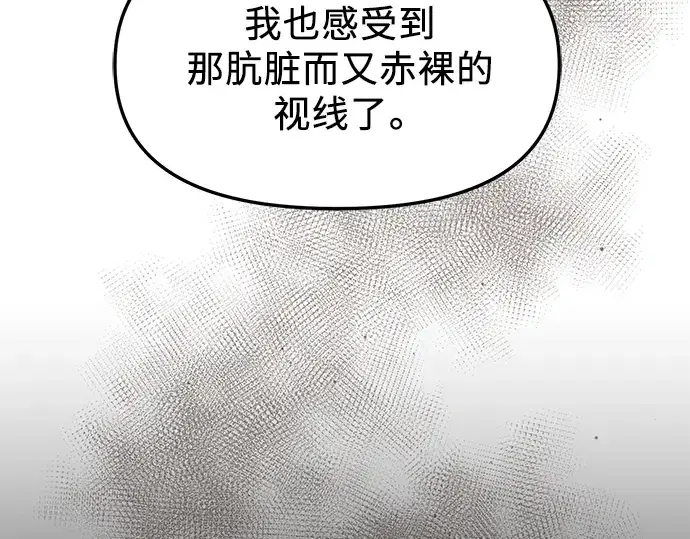 漫画《入手神话级专属装备》第64话第153张图