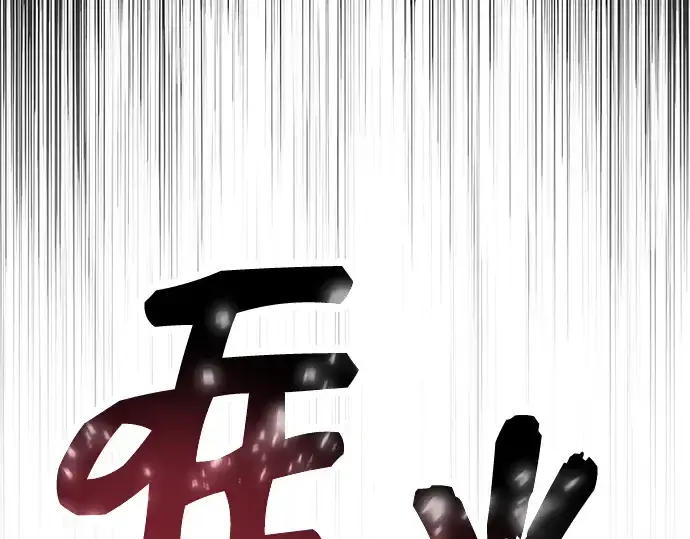 漫画《入手神话级专属装备》第64话第158张图