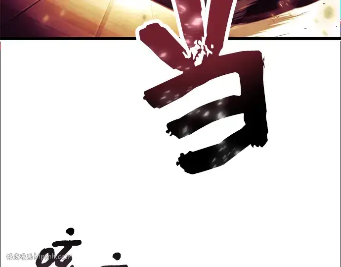 漫画《入手神话级专属装备》第64话第160张图
