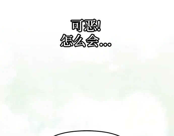 漫画《入手神话级专属装备》第64话第162张图